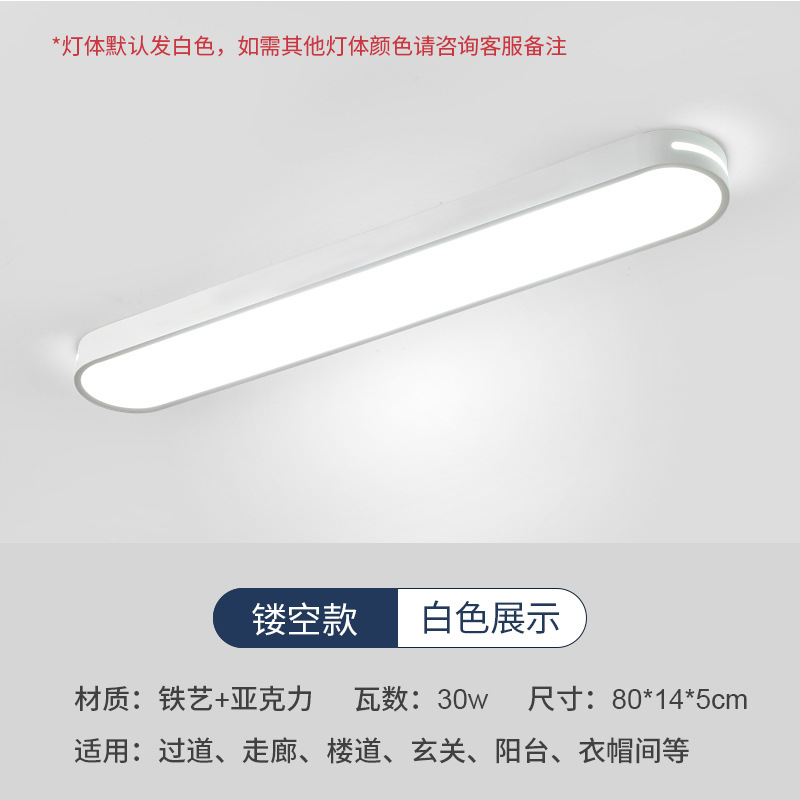 Estilo regular-hueco-blanco-80cm-30W
