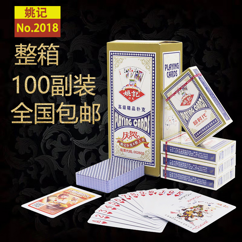 「야오지-2018(블루)