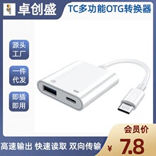 Type-C�D����OTG��늶���һ�D�Ӿ� OTG�D���^ �֙Cƽ��ֱ��ͬ����