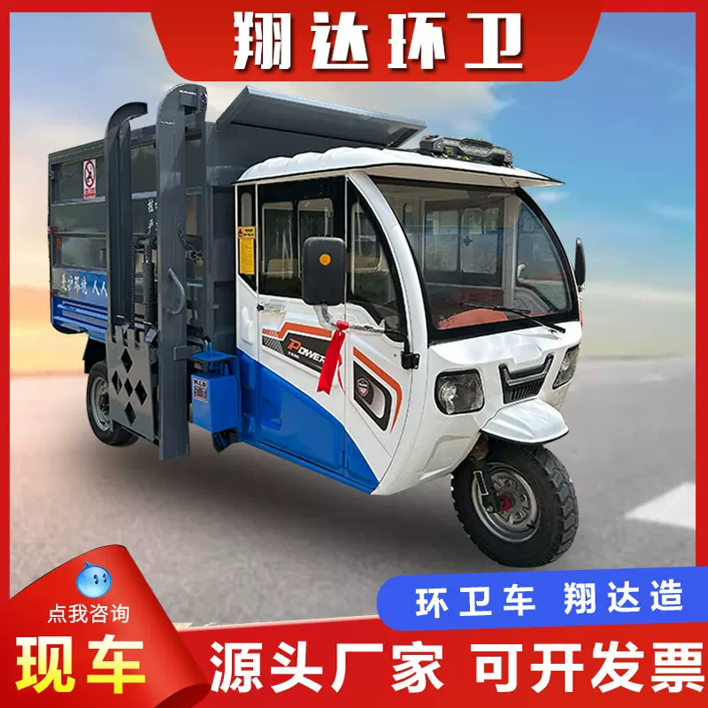 电动侧挂桶式垃圾转运车 小区物业垃圾清运车 3方5方小型垃圾车