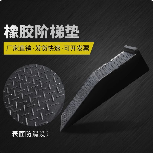 油支架快保修车宝展示用斜坡垫台阶橡胶修车宝保养坡道换机油