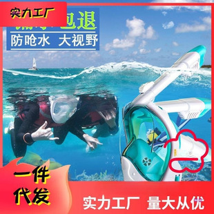 Snorkeling Mask Diving Mask for Adults and Kidsren Fully Dry Sambo Myopia Full Face Respirator Equipment Mask Anti-Fog