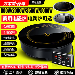 ��偵ꌣ��Ƕ��ʽ����8�n�_��늴Št����3500W���ʶ��r����