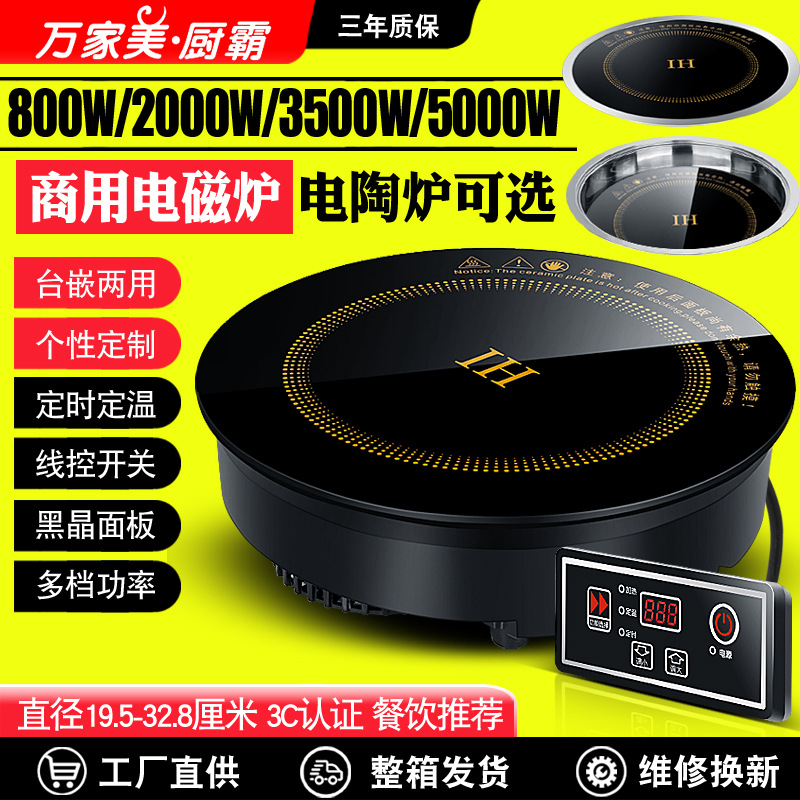 Embedded Wire-Controlled 8-Speed Opening Induction Cooker for Hotel Hot Pot Restaurants Commercial 3500W High Power Timing and Temperature
