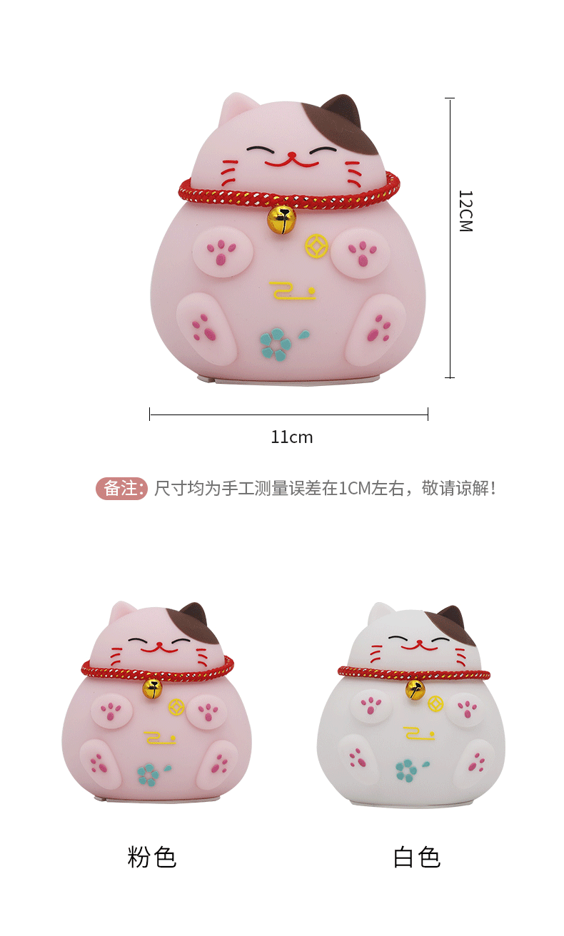 招财猫夜灯_11