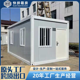 出口集装箱房可拆卸彩钢板房住人集装箱房可移动带装修厕所淋浴房