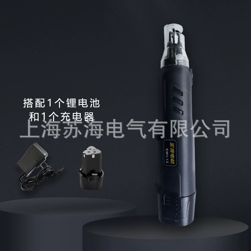 Новый DF-12/EWS-12 Беспроводная эмалированная проволока Скребок литиевая батарея Скребок красок ручной