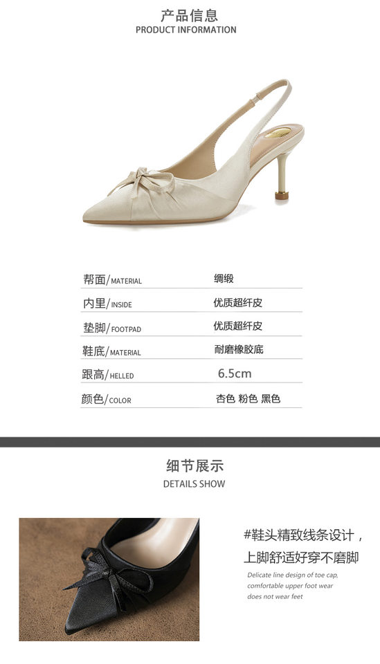 Sandal cao gót mũi nhọn bít mũi quai ngang chất liệu lụa satin, gót 6–8 cm — Màu be, Màu hồng, màu đen chi tiết 5