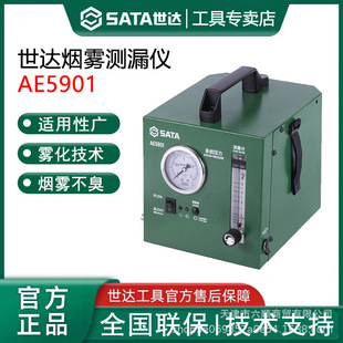 Shida AE5901 Smoke Leak Detector Automobile Leak Detector Automobile Maintenance Intake Air Leak Detector Measurement