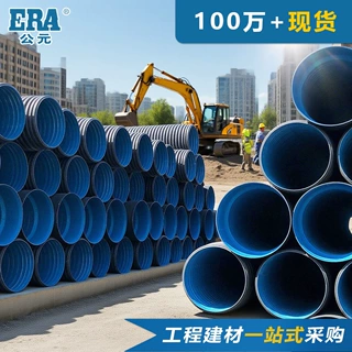 公元HDPE定制双壁波纹管工程大口径排水管抗压耐磨耐腐蚀工厂批发