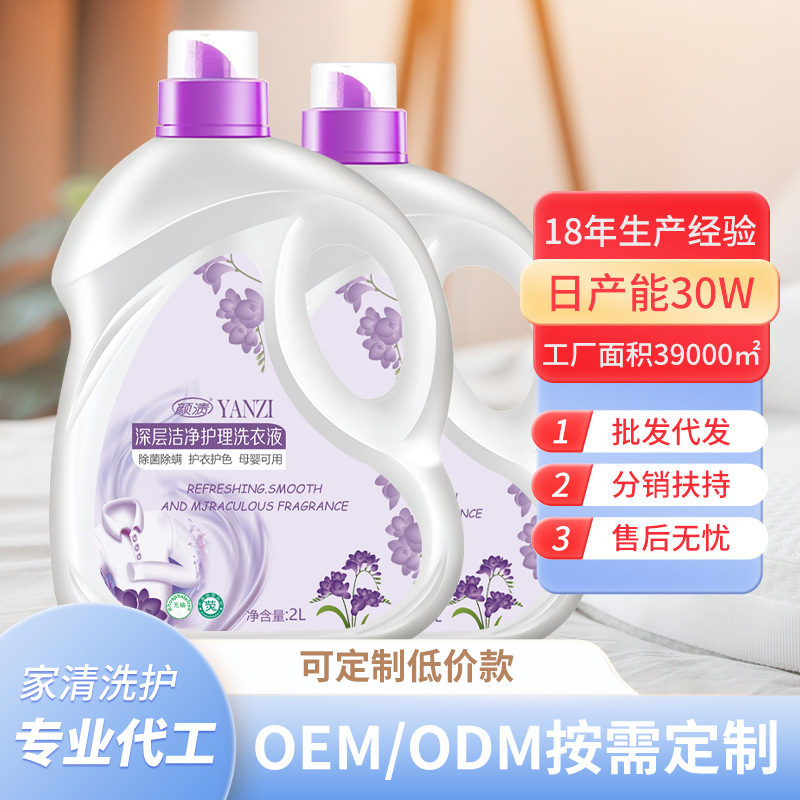 Laundry detergent 4kg quantity batch bottled fragrance household laundry detergent manufacturers wholesale genuine goods large barrels of laundry detergent