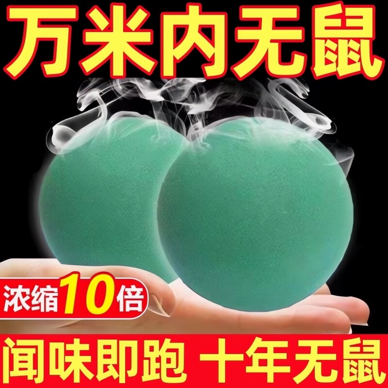 Rat Repellent Artifact Mothballs, Odor Repellent Pills, Anti-Rat and Rodent Killer Household Indoor 2024 New Model Powerful