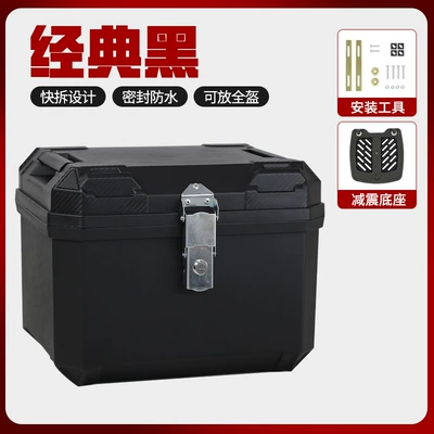 Electric Vehicle Trunk, Large Capacity Trunk, Scooter Trunk, Motorcycle Luggage Box, Large Universal Extra-Large Trunk (Motorcycle trunk) - economical-model-48l-alloy-lock-black-box-installation-tools