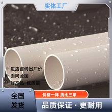 PVC给水管塑料管自来水管低压给水管道灌溉园林绿化管道市政工程