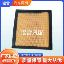 适用于五十铃（进口）D-MAX空气滤清器-897499548.FA15252.A2040