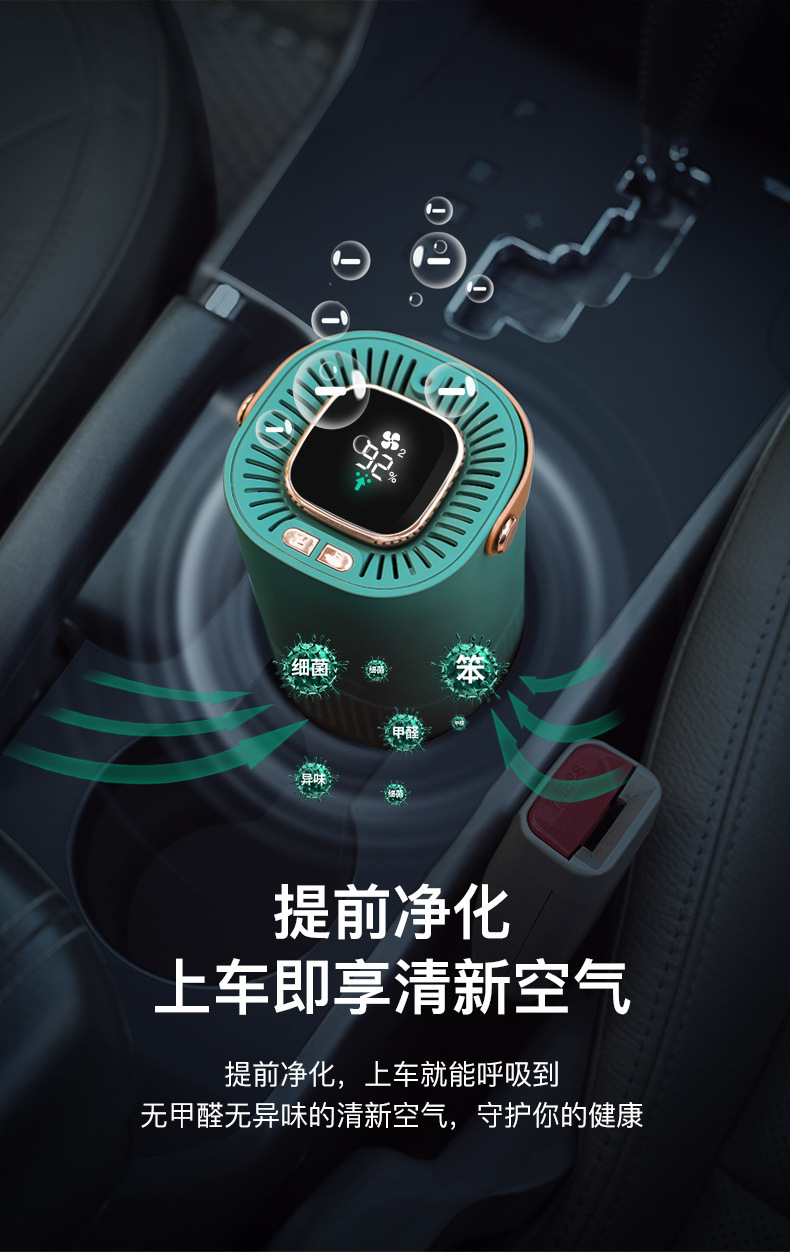 Desktop Car Air Purifier Car Household Negative Ion Sterilization Eliminates Formaldehyde Odor and Removes Smoke Odor Negative Ion