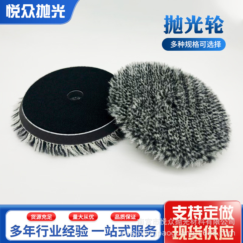 汽车抛光羊毛盘震抛机DA机用5寸美容研磨抛光垫黑白羊毛抛光轮