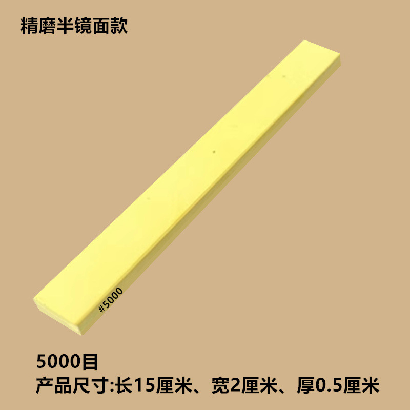 浇筑磨刀石定角磨刀免泡水镜面效果油石条砥石器配套规格跨境货源