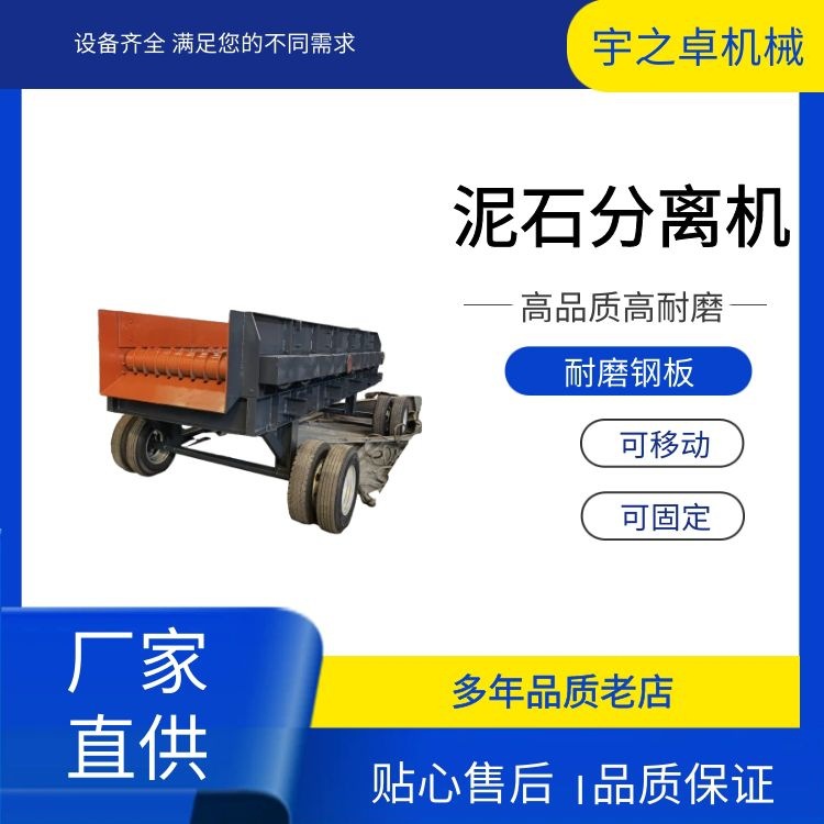 攀枝花矿用泥石分离机 矿山砂石石头筛分设备 移动多级联动滚轴筛