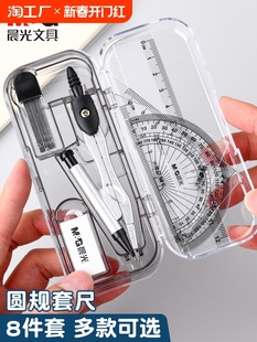 Ruler suit student drawing tool small junior high school examination professional drawing ruler primary school students clip pen triangle ruler