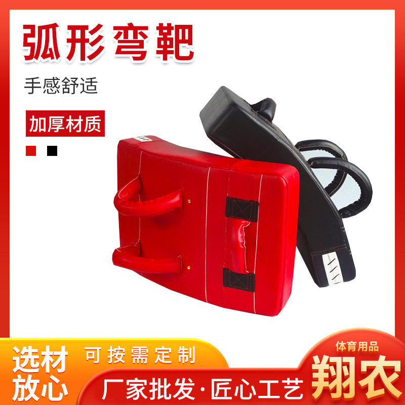 Curved target thickened PU Sanda Muay Thai curved target low sweep target taekwondo foot target kicking side kick target spot