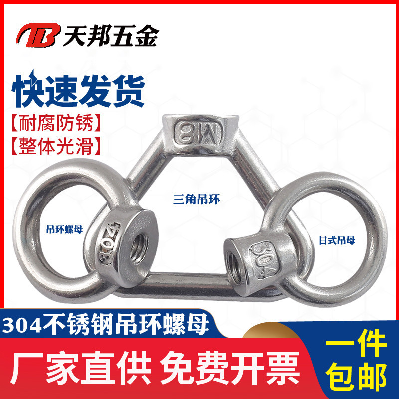 304不锈钢吊环螺母环形螺母日式吊母船用吊母M3M4M6M10M20M30M36