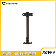 Holybro H-RTK Helical Mount �����쾀���b�� ̼�w�S��