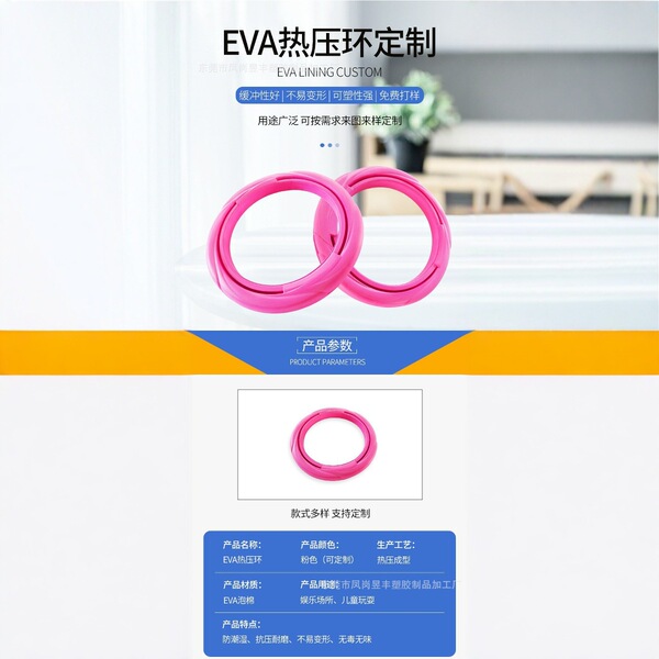 The source manufacturer produces EVA hot-pressed Frisbee pull tabs