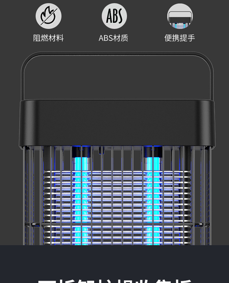 灭蚊灯电击1_13