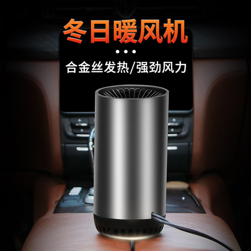 New car cup heater 12V car high power heating heater car defrost and snow defogger