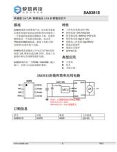 SA8301S �R�_��оƬ���m���1.5A