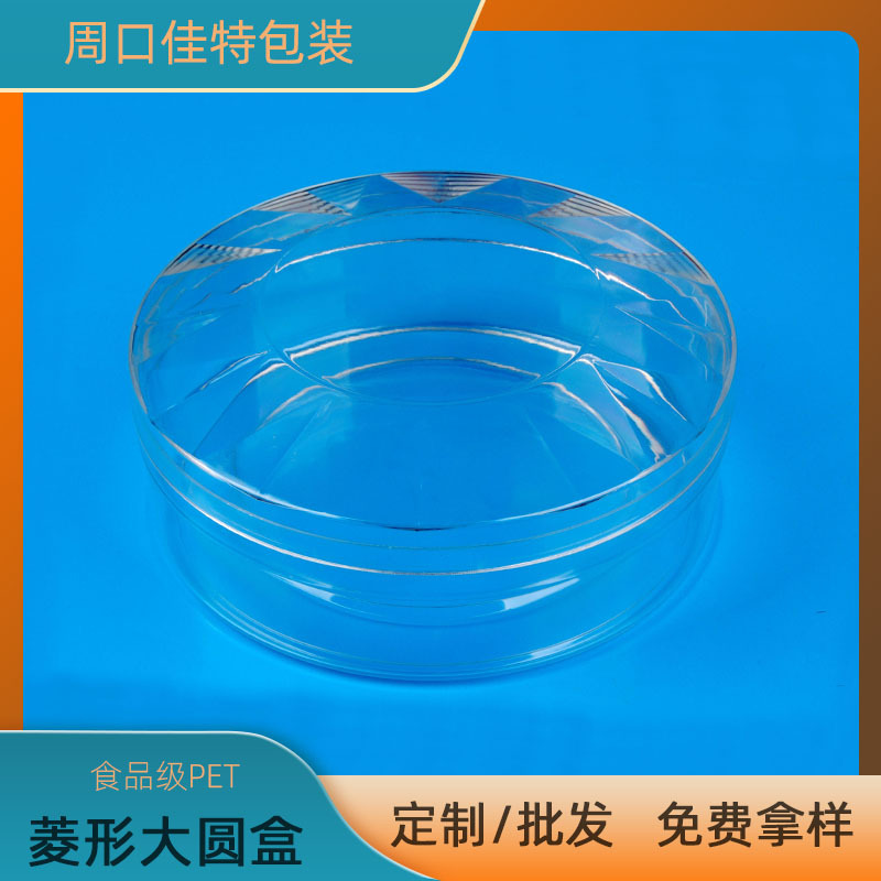 PS透明塑料大圆盒 软酥糖果糕点包装盒 食品包装密封盒15×6