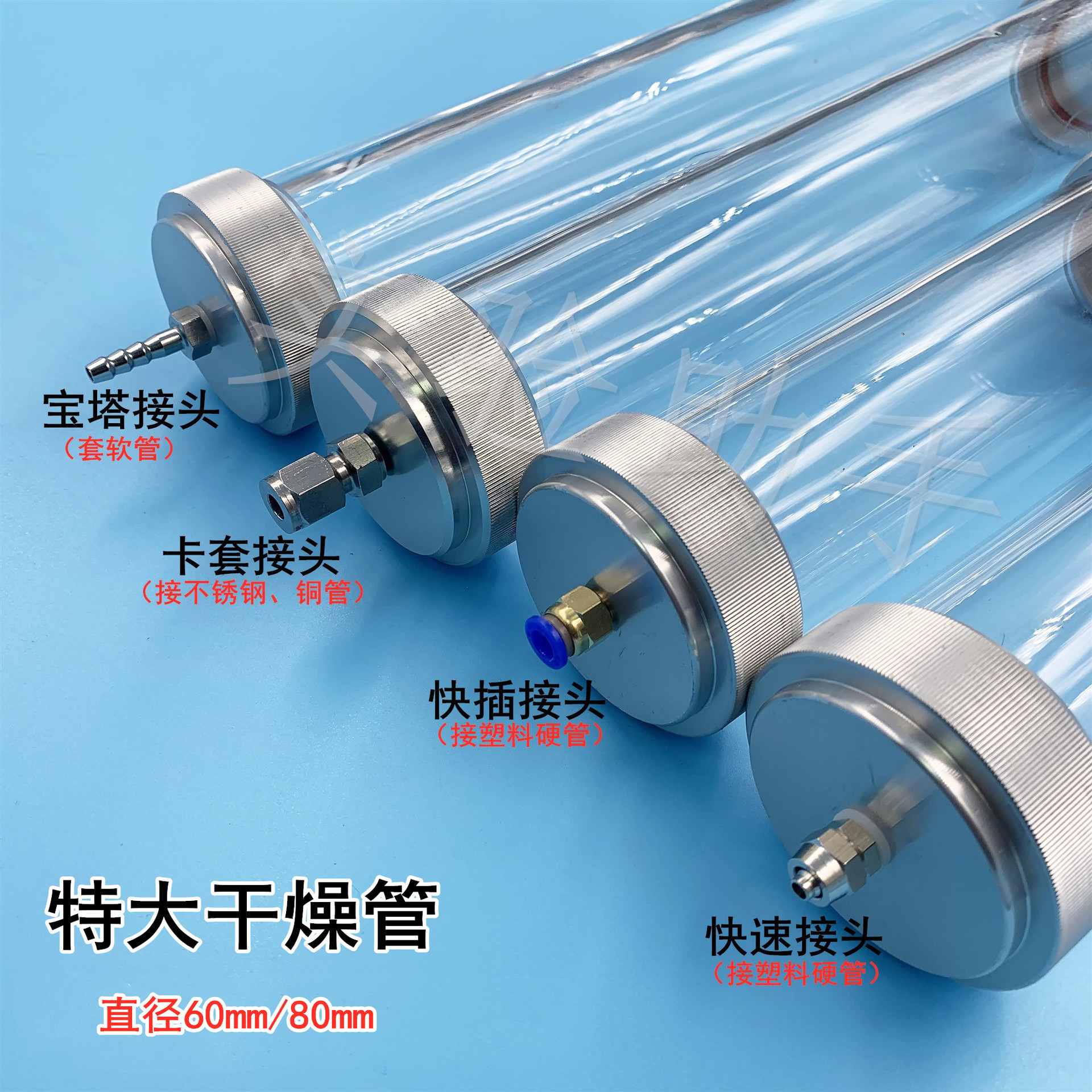 干燥管 净化除水管 色谱耗材气体混合器 玻璃 气相脱水管脱烃