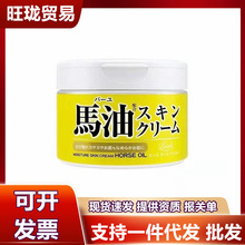 一般贸易日本北海道Lo/shi学生修护保湿滋润调理肌肤马油面霜220g