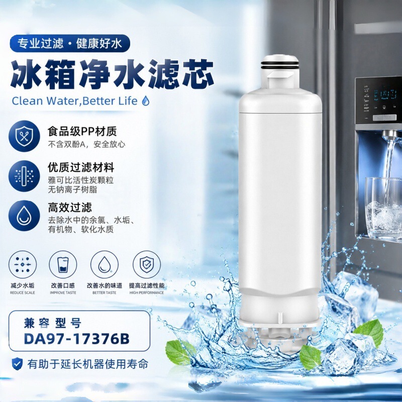 Compatible with Samsung Original Da97 Refrigerator Filter, Refrigerator Water Purifier, Refrigerator Filter, Household Refrigerator Water Purification Filter