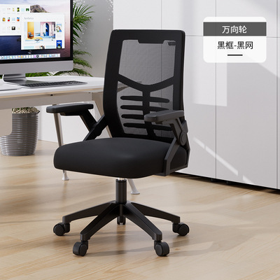 Silla de la computadora silla de oficina en casa silla de estudio del estudiante sala de conferencias dormitorio ergonómico cómodo de larga sesión e-sports silla