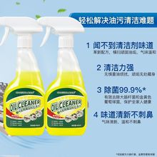 一件代发康思嘉油污净厨房重油污清洁剂强力去污抽油烟机除油垢油