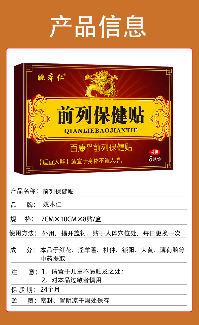 Prostate Navel Patch OEM Custom Herbal Wellness Patch Far Infrared Self Heating preparation