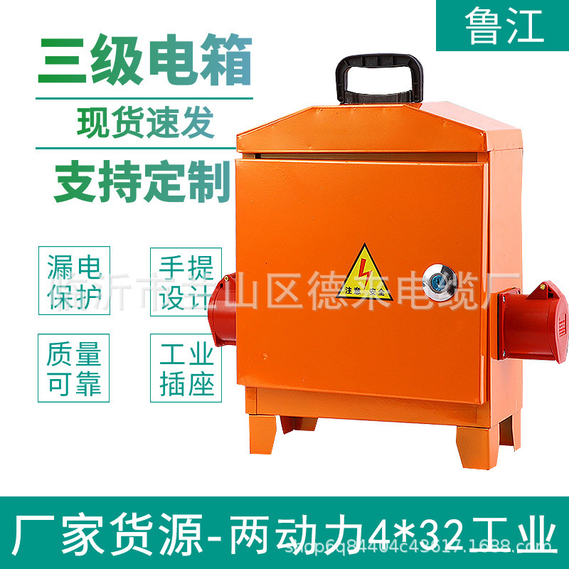 便携标准工地临时配电箱基业落地三级作业箱户外工业插座箱三级箱