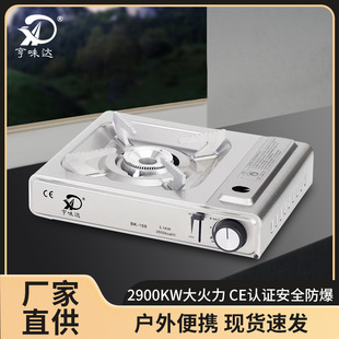 Stainless Steel Portable Cassette Stove Hot Pot Barbecue Stove Cassette Stove Outdoor Portable Camping Picnic Fierce Fire Gas Stove