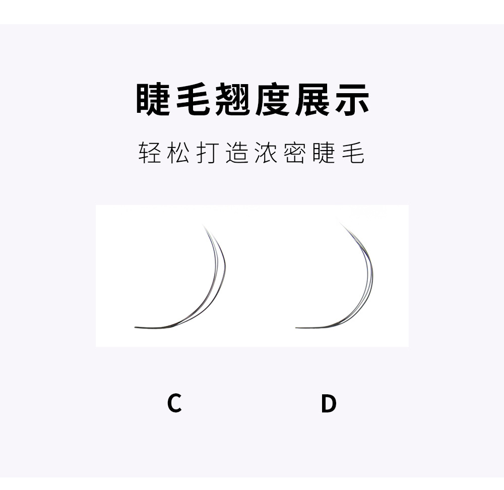 六叶草嫁接睫毛 六叶草嫁接睫毛