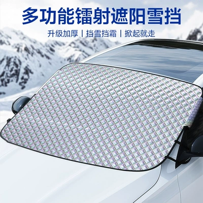Zhongheng Car Sunshade, Glass Anti-Freeze Cover, Snow Cover for Cars, Front Snow Protection Cover, Summer Sun Protection and Heat Insulation