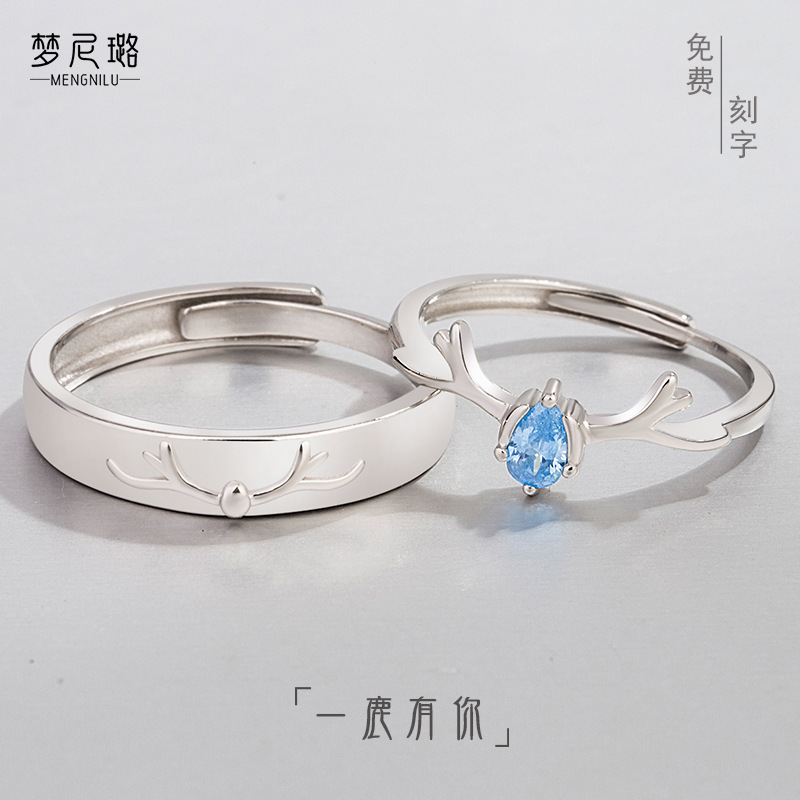 一鹿有你情侣INS戒指女男纯银一对戒时尚简约个性网红情人节礼物|ms