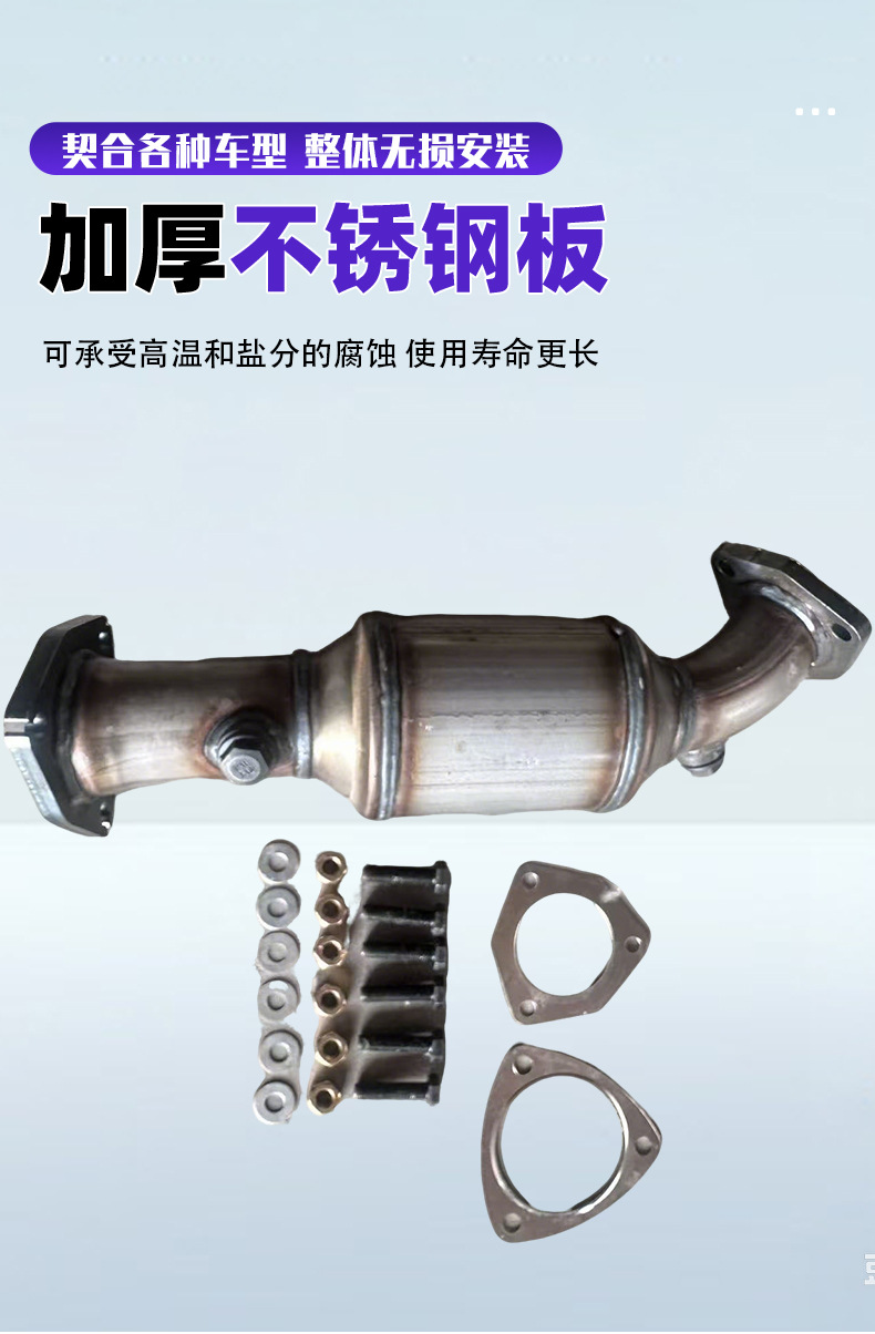 Suitable for Audi Skoda Superb Volkswagen Passat Wagon 1.6 1.8 Three-Way Catalytic Converter