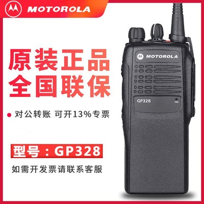 Оригинальная взрывобезопасная портативная рация, 338 пары