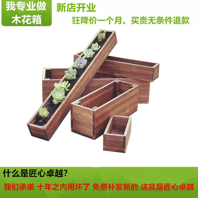 Прочный сочный комбинированный маленький цветочный горшок антикоррозийный деревянный цветочный ящик балкон прямоугольная полоса посадочного ящика