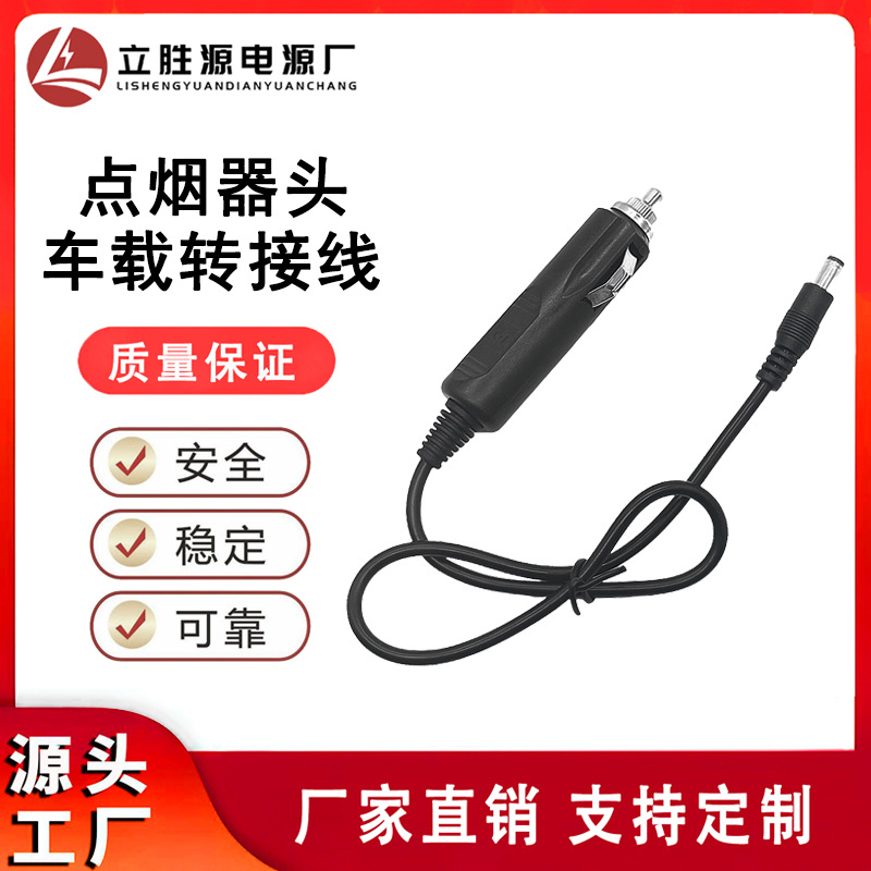 点烟器头车载转接线 车载电器 冰箱线弹簧车载弹弓 电源线延长线