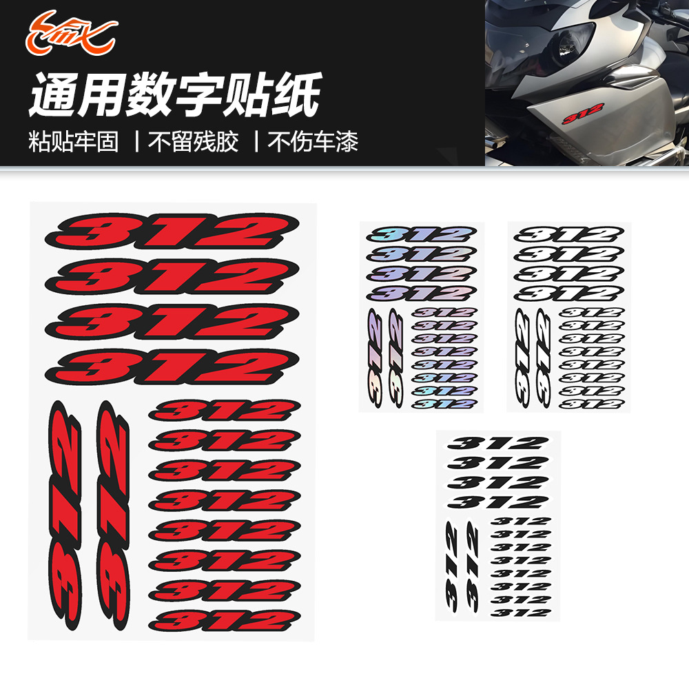 F4 - R 312 F4 - RR 312 1078 Universal Motorcycle Rear Cover Number Stickers