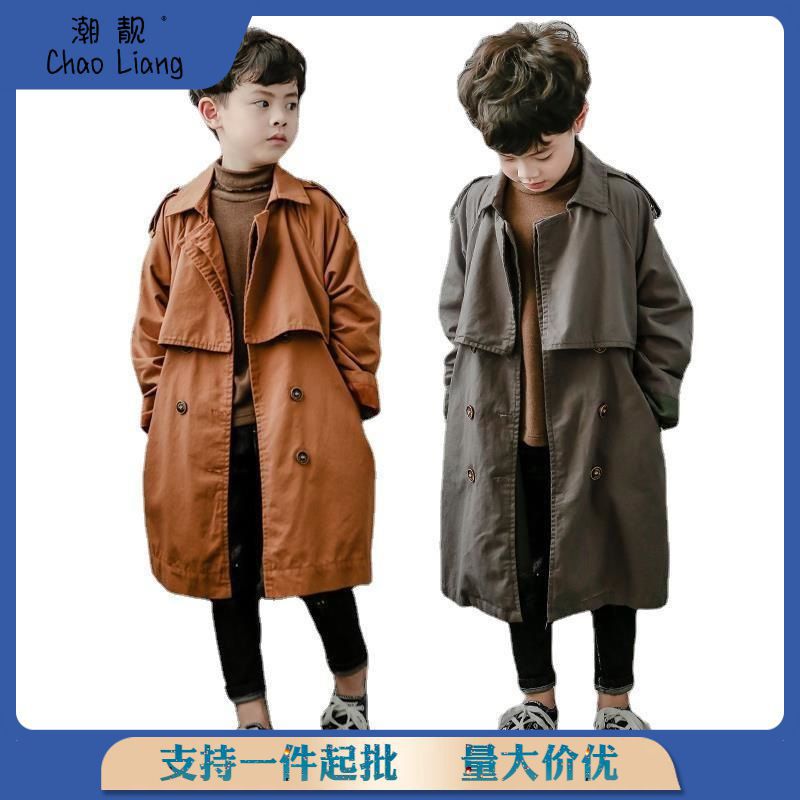 (2개) 아동복 어린이 봄 · 가을 영국식 코트 소년 가을 신형 한국식 중장 코트