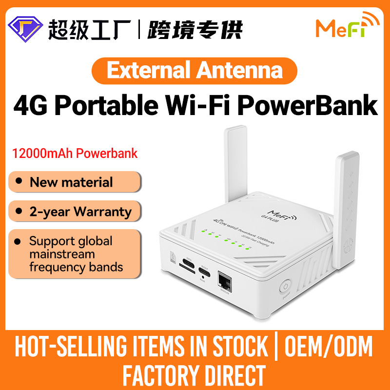 跨境  4G 可插卡WiFi6 22.5W 快充 10000mAh 便携CPE充电宝二合一
